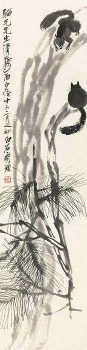 齐白石1936年作苍松双鼠立轴纸本字画之家