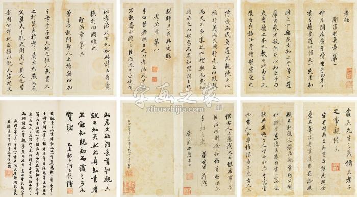 董其昌1633年作行书《孝经》册页（二三开）纸本字画之家