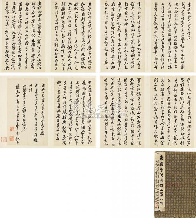 包世臣行书自作诗稿册页（八开）纸本字画之家