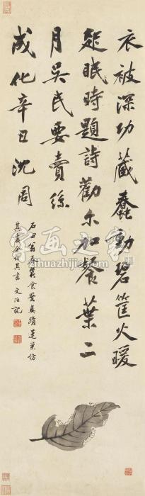 潘恭寿王文治春蚕图立轴纸本字画之家