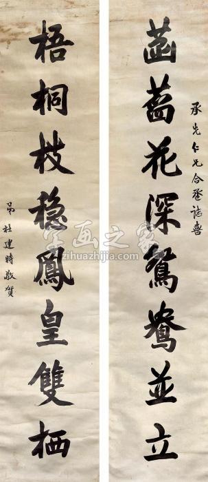 杜建时书法对联立轴水墨金笺字画之家