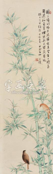 申石伽丁亥（1947年）作竹雀图立轴纸本字画之家