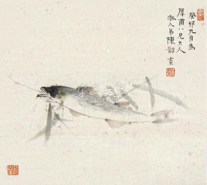 陈韶1963年作有鱼镜片设色纸本字画之家