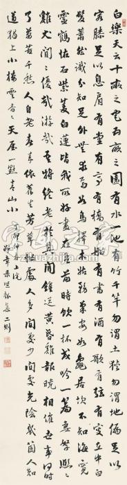 邵章1927年作行书节录《坚瓠集》立轴纸本字画之家