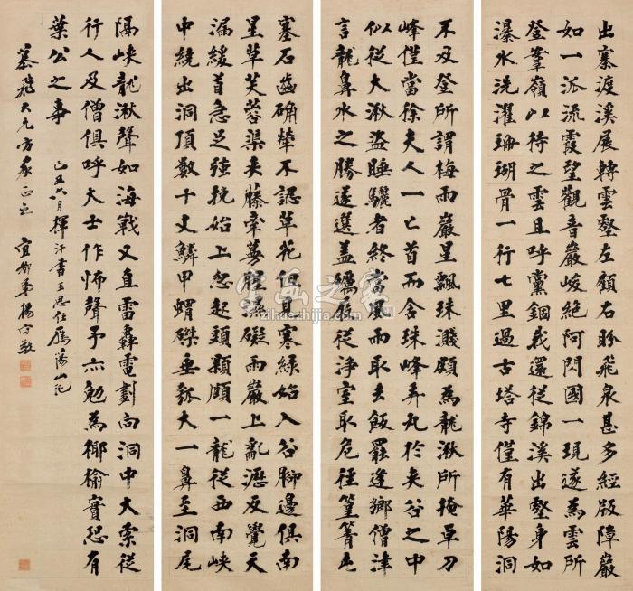 杨守敬己丑（1889）年作楷书《雁荡山记》立轴水墨纸本字画之家