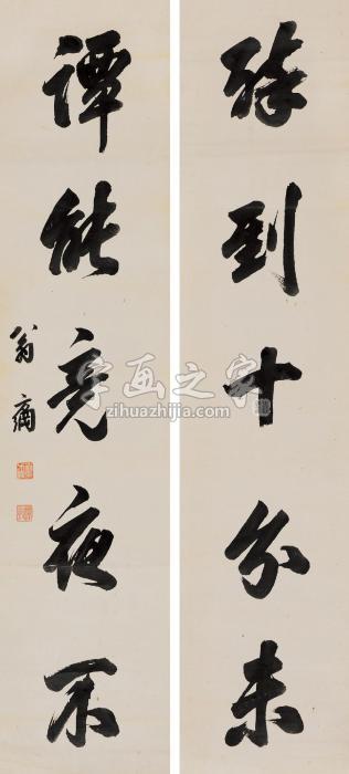 翁方纲行书五言联对联水墨纸本字画之家