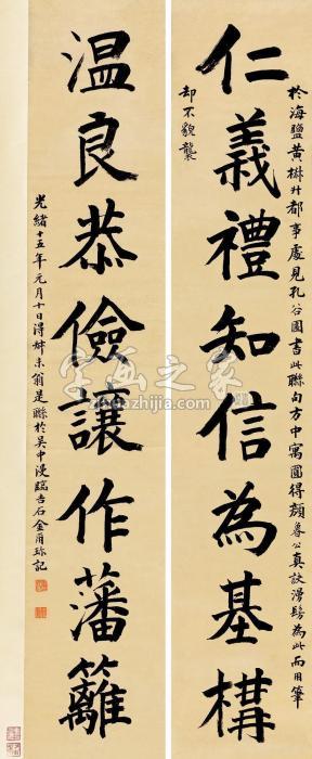 金尔珍楷书八言联对联纸本字画之家