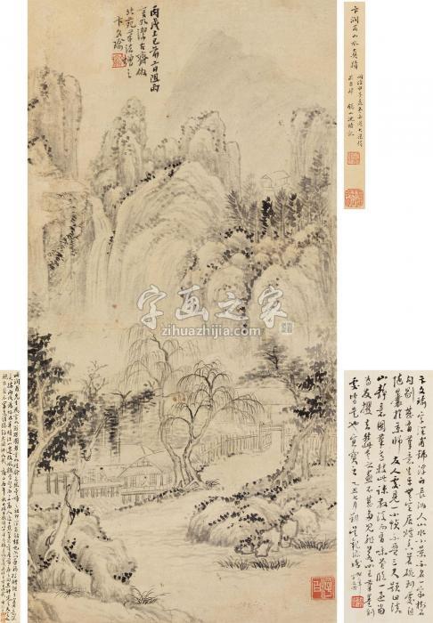 卞文瑜1646年作仿北苑山水立轴纸本字画之家