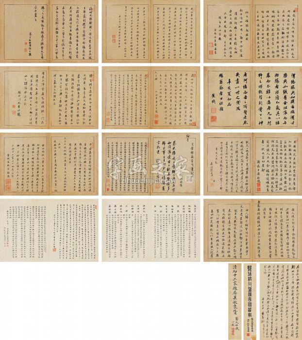 龚鼎孳梁清标等	
		
	梁清标字画之家