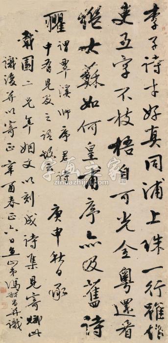 冯敏昌辛酉（1801）年作行书《诗集寄赋》立轴水墨纸本字画之家