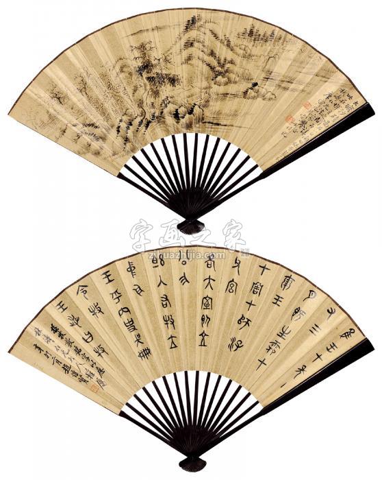 陆恢赵惟贤山居独坐书《牧敦铭》成扇字画之家