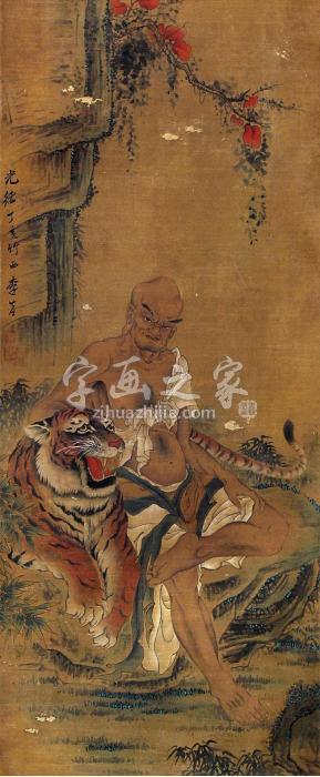 李育罗汉立轴纸本字画之家