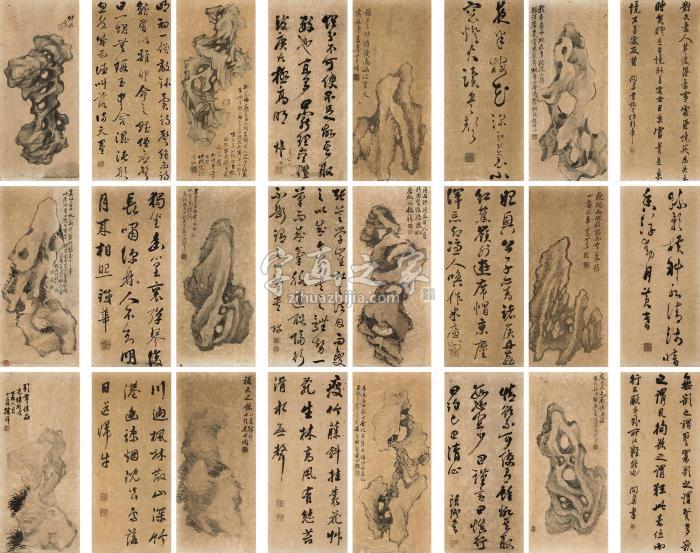 徐祥浦文球丙戌（1886年）作奇石行书字画之家