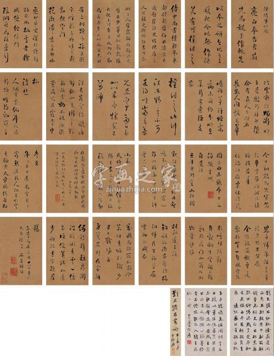 刘墉（古）1796年作行书诗帖册页（二十四开）水墨纸本字画之家