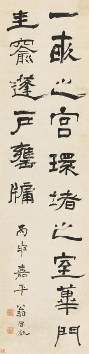 翁同龢1896年作隶书四言诗立轴纸本字画之家