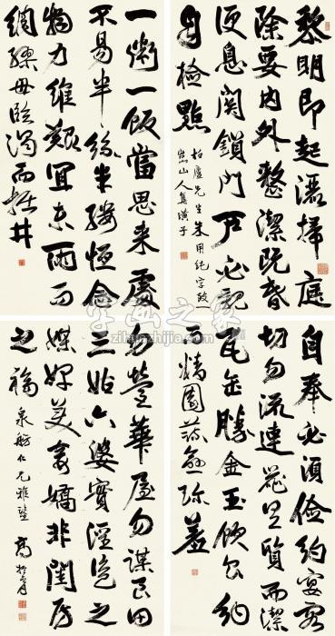 高振霄行书节录《朱子家训》（四件）屏轴纸本字画之家