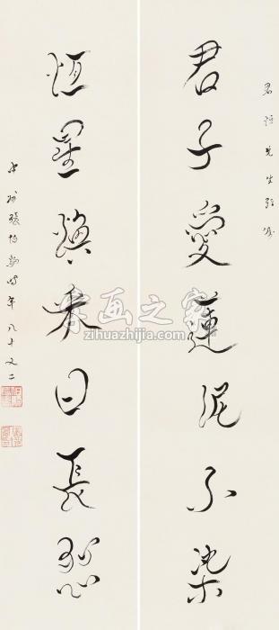 张伯驹书法对联水墨纸本字画之家