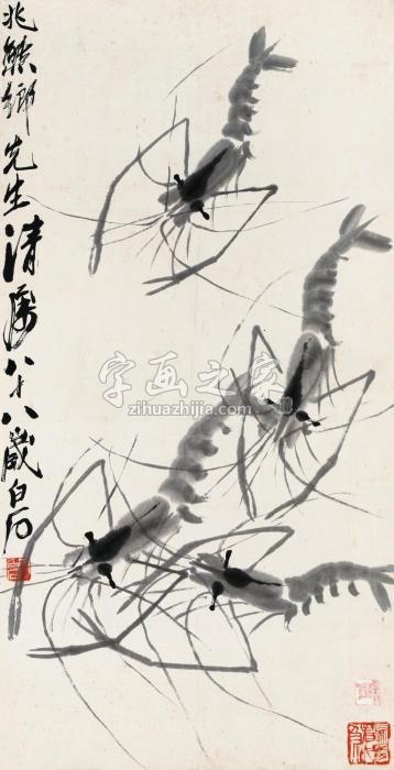 齐白石虾趣图镜片水墨纸本字画之家