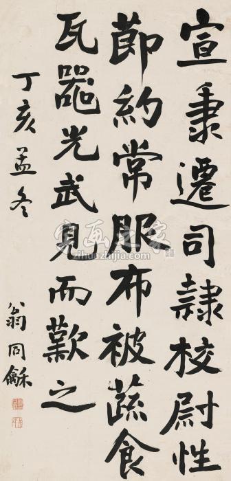 翁同龢丁亥（1887）年作楷书《后汉书·宣秉传》镜片水墨纸本字画之家