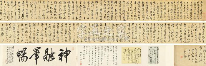 莫是龙1583年作草书李白《大鹏赋》手卷纸本字画之家