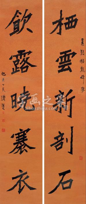 李瑞清1919年作魏楷五言联对联水墨纸本字画之家