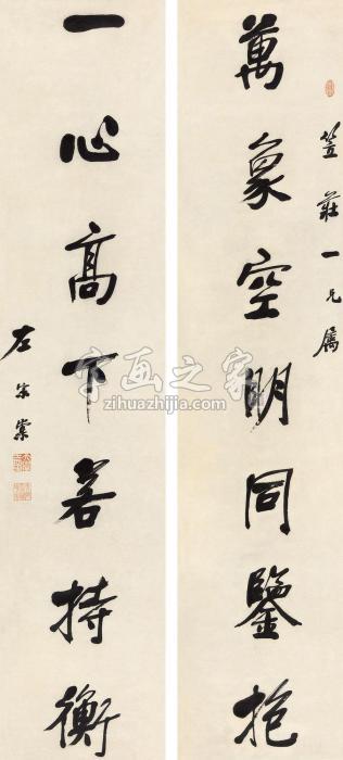 左宗棠行书七言联立轴纸本字画之家