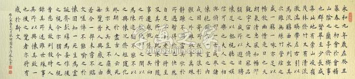 蔡长青2009年作兰亭序镜片水墨纸本字画之家