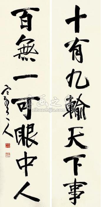 袁克文书法对联立轴纸本字画之家