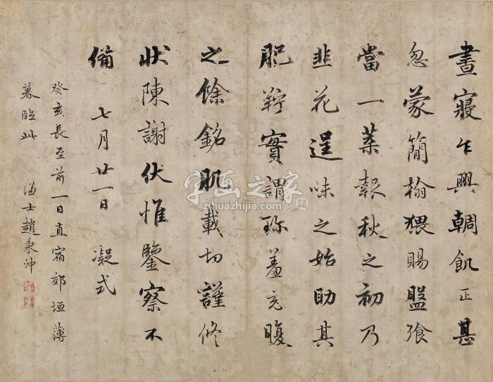 赵秉冲癸亥（1803）年作行书临《韮花帖》镜片水墨纸本字画之家