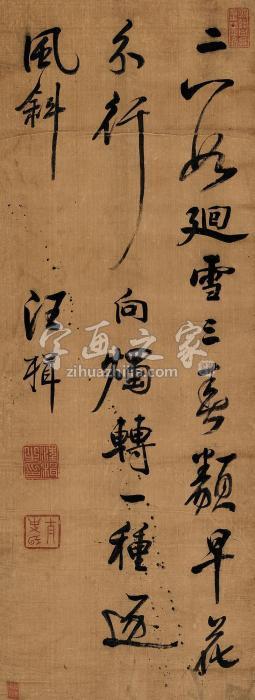 汪楫行书杨师道诗立轴水墨绫本字画之家