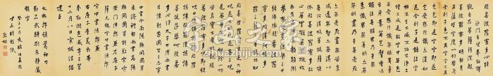 章士钊1943年作临兰亭镜心纸本字画之家