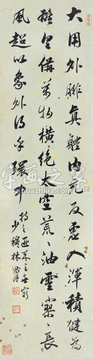 林则徐行书节录《二十四诗品》立轴纸本字画之家