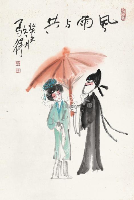 高马得2003年作风雨与共镜心设色纸本字画之家