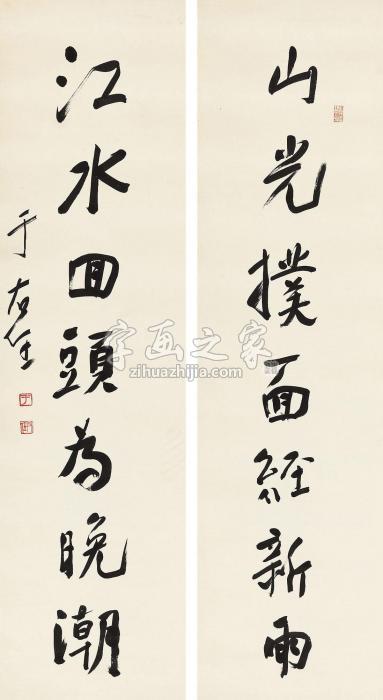 于右任行书七言联立轴纸本字画之家