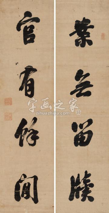 李钤行书四言联对联纸本字画之家