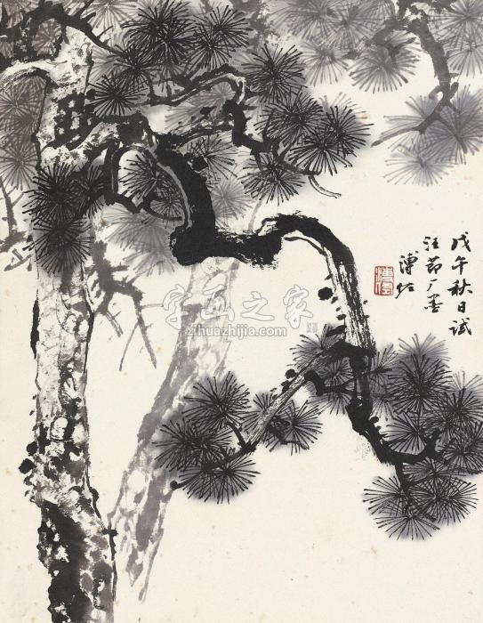 溥佐1978年作松寿立轴水墨纸本字画之家