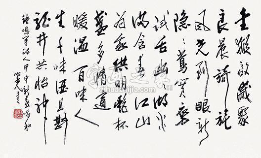 杨之光书法字画之家