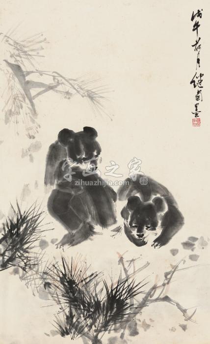 刘继卣戊午（1978年）作双熊图镜心纸本字画之家