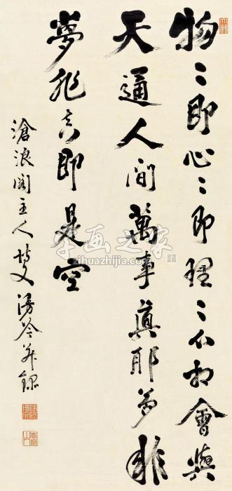 伊藤博文行书立轴纸本字画之家