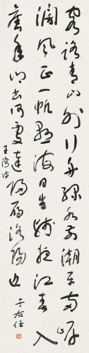 于右任草书“王湾诗”立轴水墨纸本字画之家