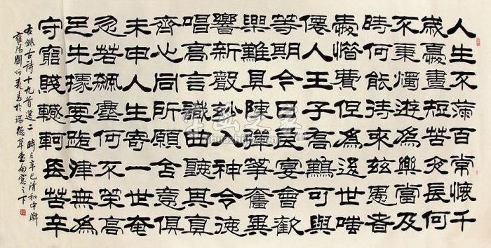 刘炳森书法立轴纸本字画之家