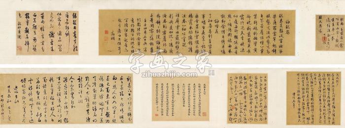聂大年文徵明陈继儒字画之家