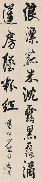 辜鸿铭行书诗轴立轴水墨纸本字画之家