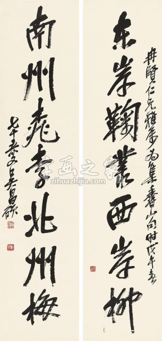 吴昌硕1918年作行书七言联立轴纸本字画之家