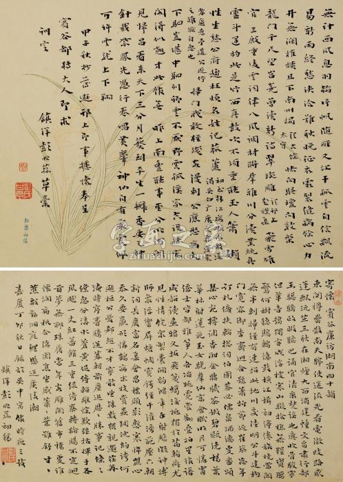 彭兆荪丁卯（1807）年作寄曾宾谷册页镜片（两开）水墨纸本字画之家