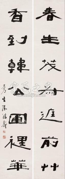 陈鸿寿清嘉庆隶书对联字画之家