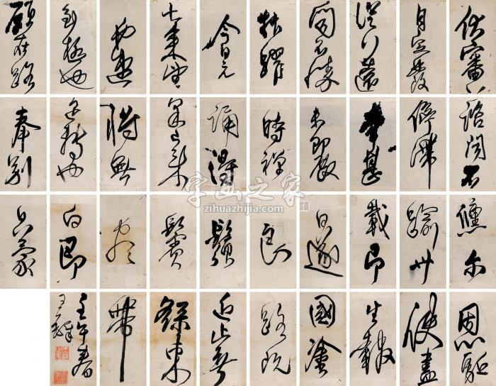 王铎1642年作伏审帖册页（三十九开）水墨绫本字画之家