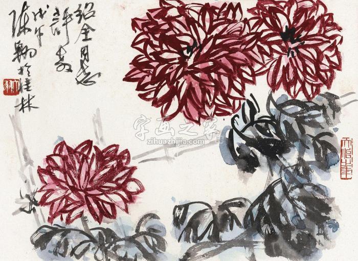 陈大羽1978年作菊花镜框设色纸本字画之家