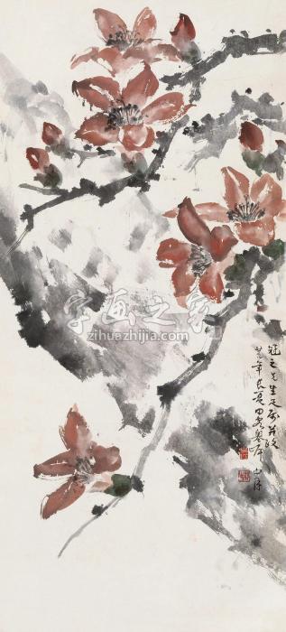 关山月英雄花立轴设色纸本字画之家