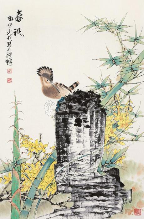 田世光春讯镜心设色纸本字画之家